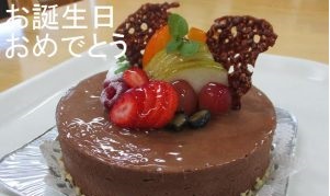 『ぱいんの家』の誕生日ケーキのイメージ